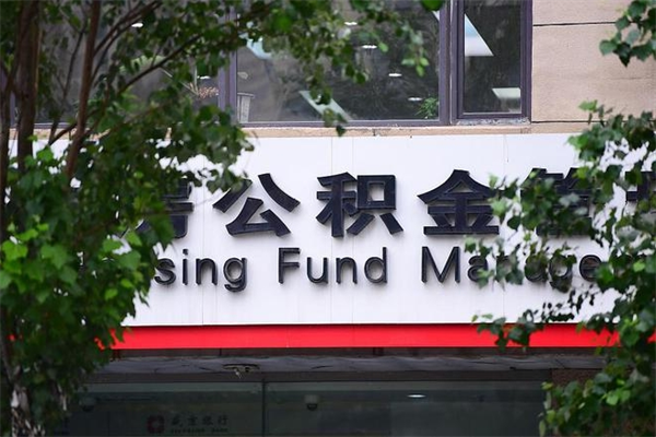 无锡在职取公积金怎么取（在职怎么取公积金的钱）